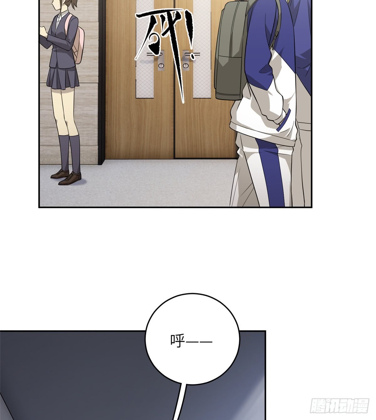 Global Gao Wu Chapter 15 - halaman 7