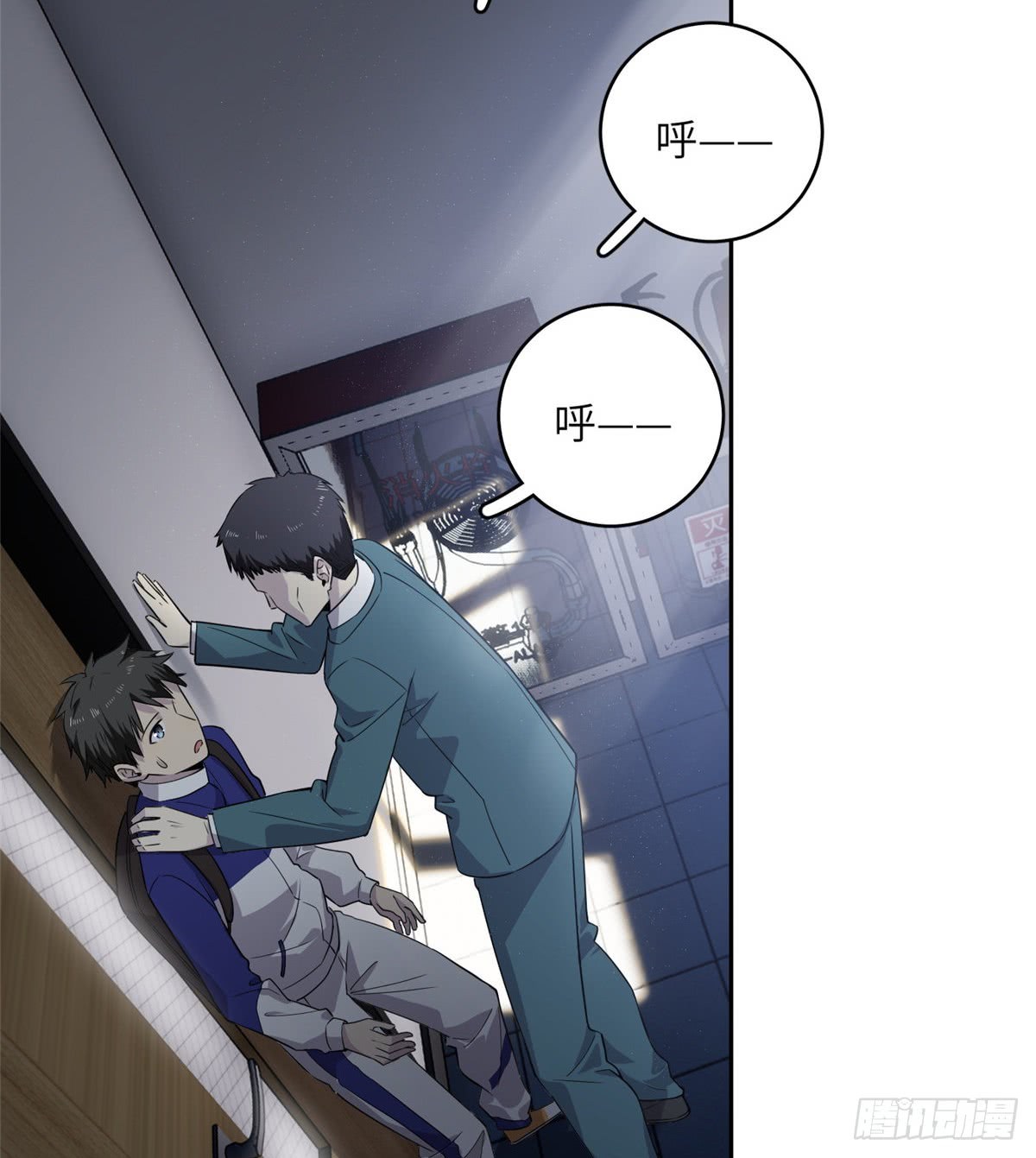 Global Gao Wu Chapter 15 - halaman 8