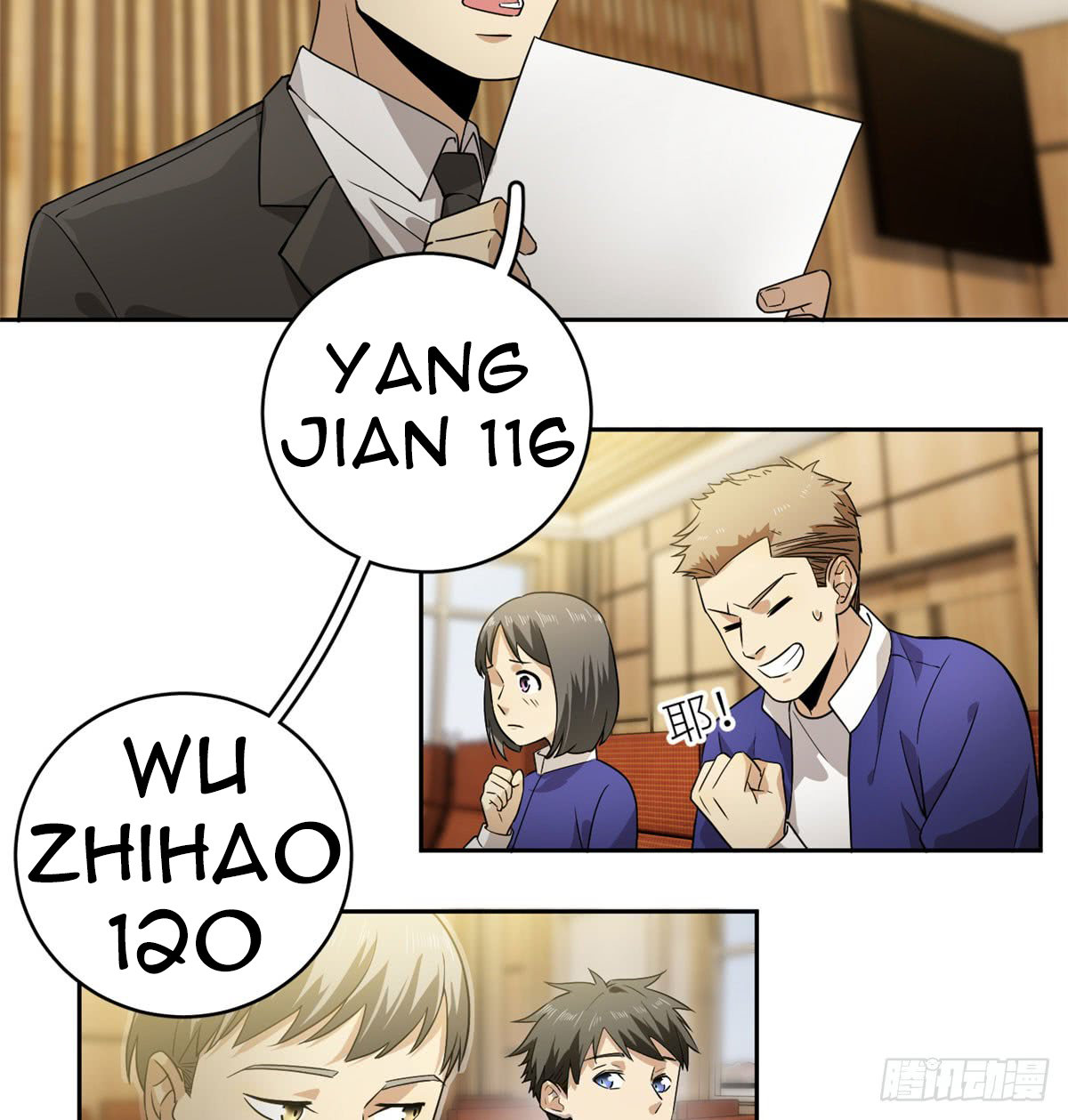 Global Gao Wu Chapter 16 - halaman 14