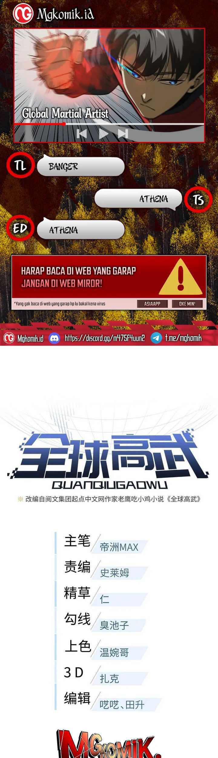 Global Gao Wu Chapter 173 - halaman 1