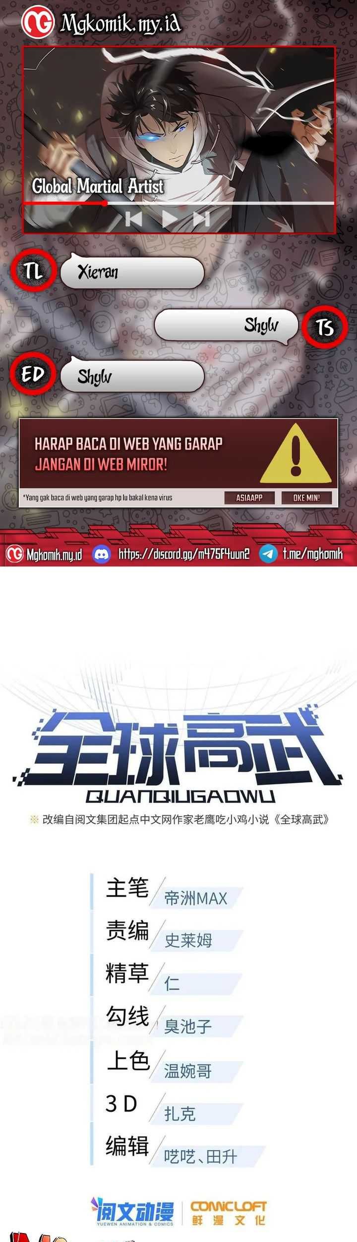 Global Gao Wu Chapter 174 - halaman 1