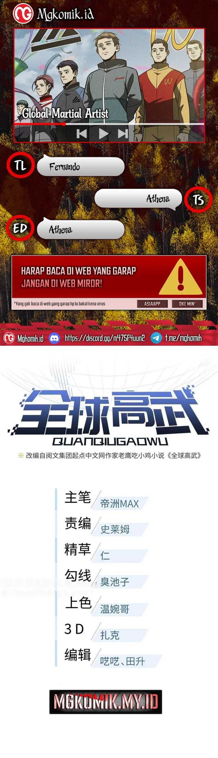 Global Gao Wu Chapter 176 - halaman 1