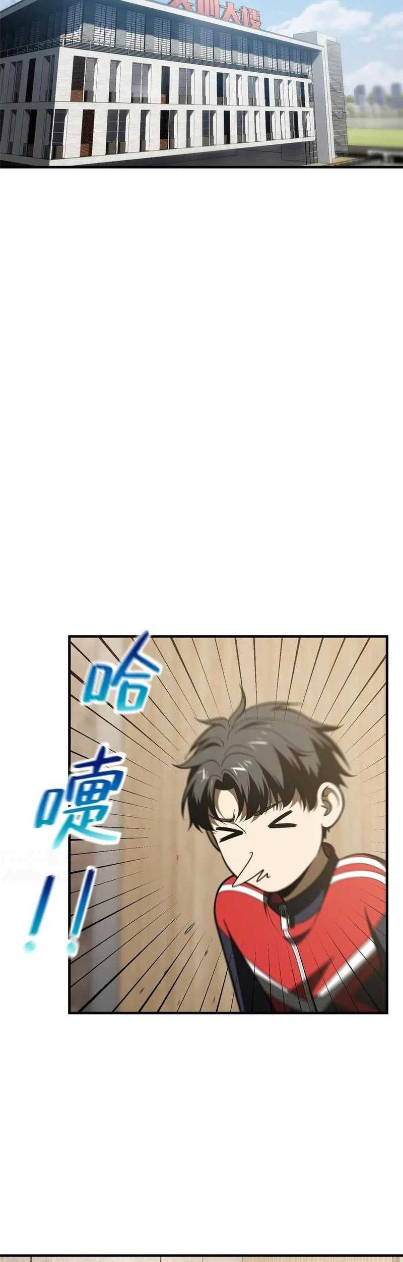 Global Gao Wu Chapter 185 - halaman 31