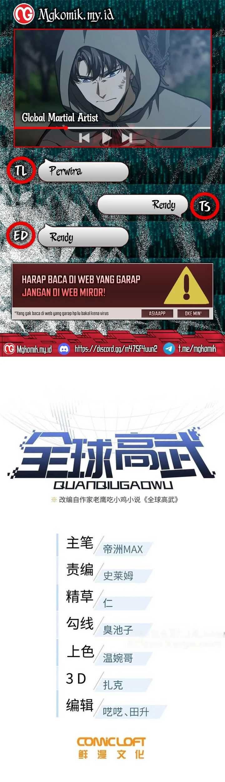 Global Gao Wu Chapter 190 - halaman 1