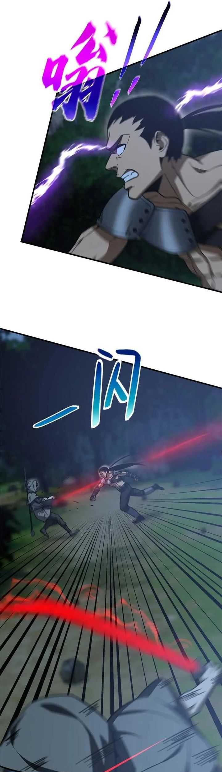 Global Gao Wu Chapter 190 - halaman 13
