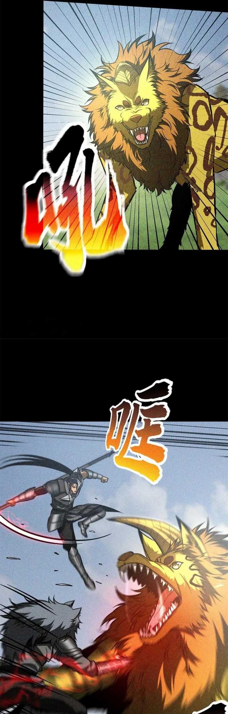 Global Gao Wu Chapter 194 - halaman 7