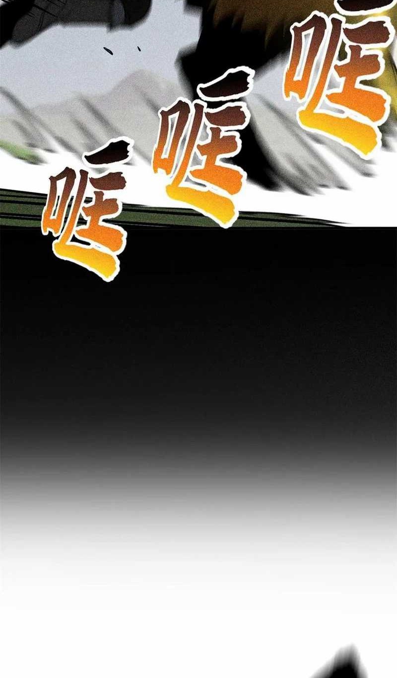 Global Gao Wu Chapter 194 - halaman 8