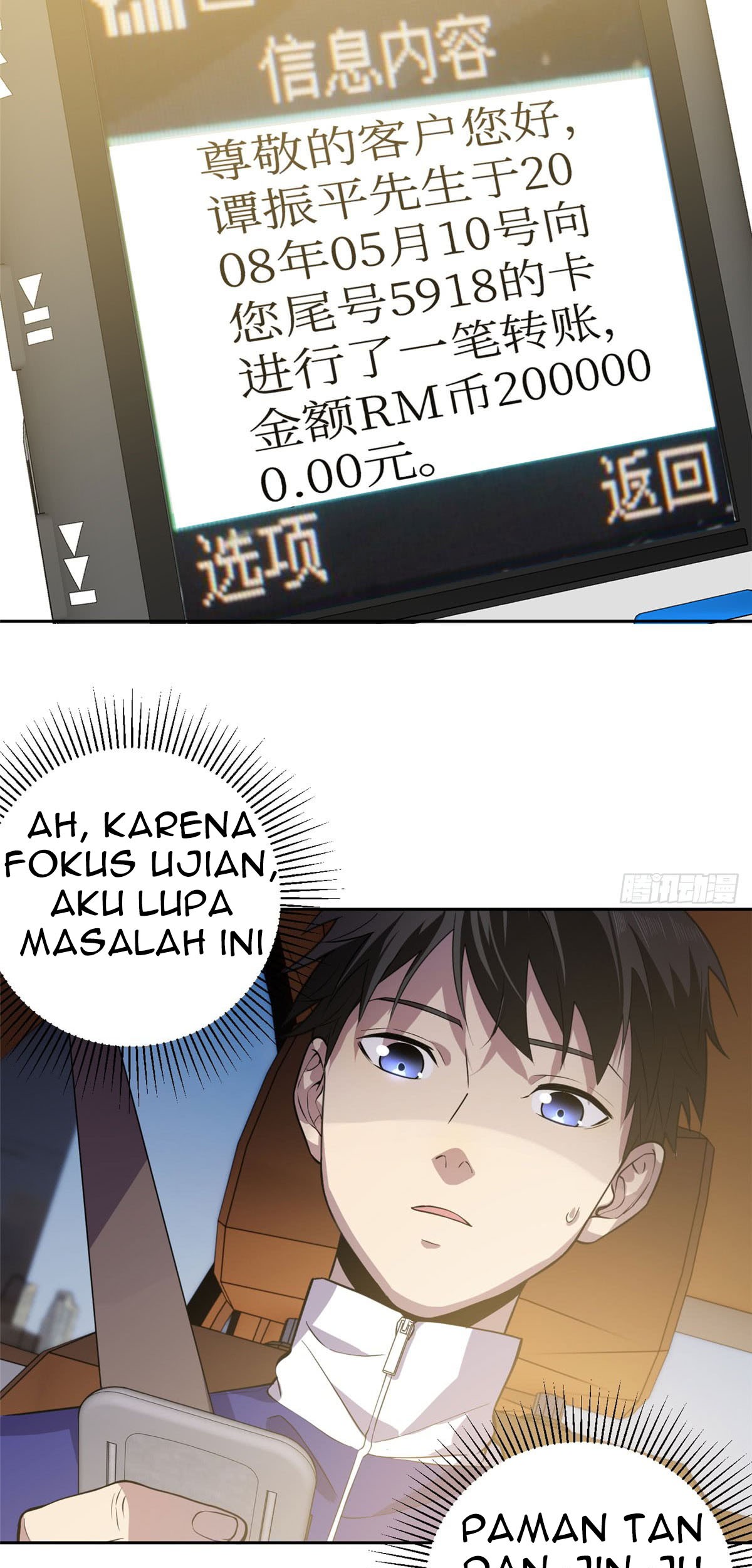 Global Gao Wu Chapter 20 - halaman 15