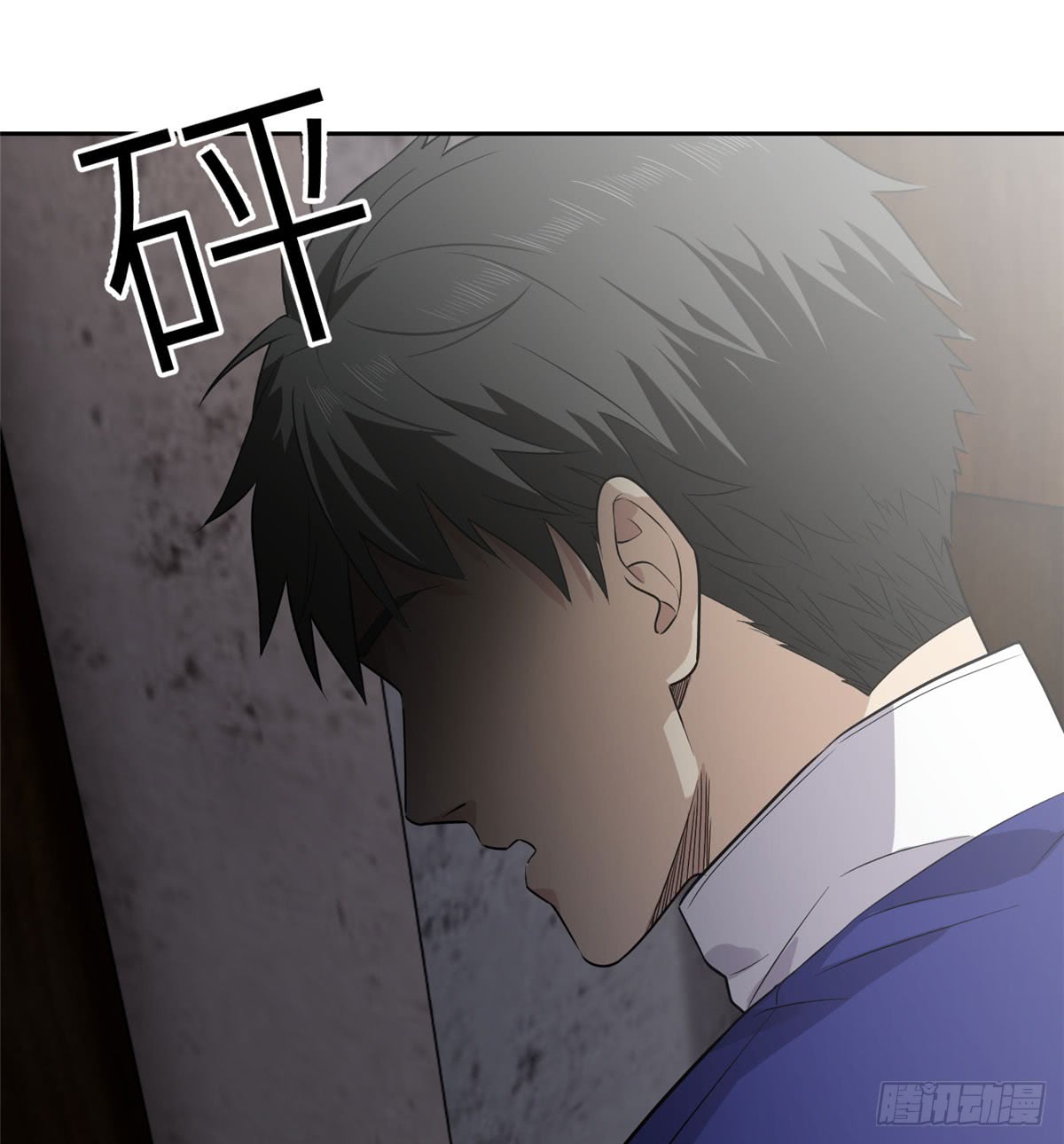 Global Gao Wu Chapter 20 - halaman 46