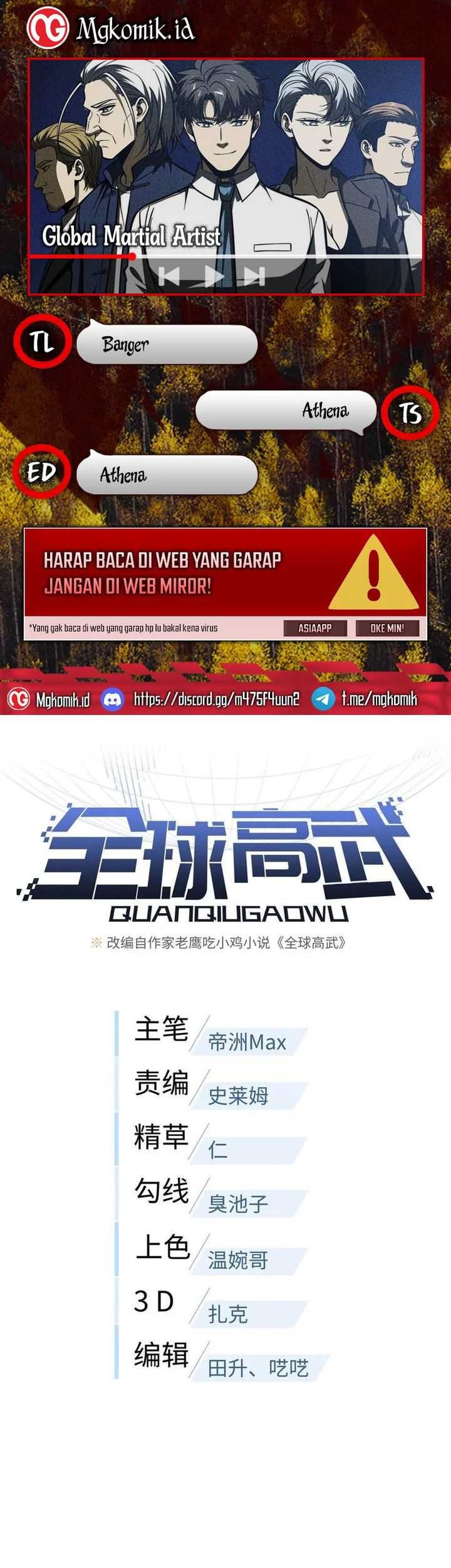 Global Gao Wu Chapter 204 - halaman 1