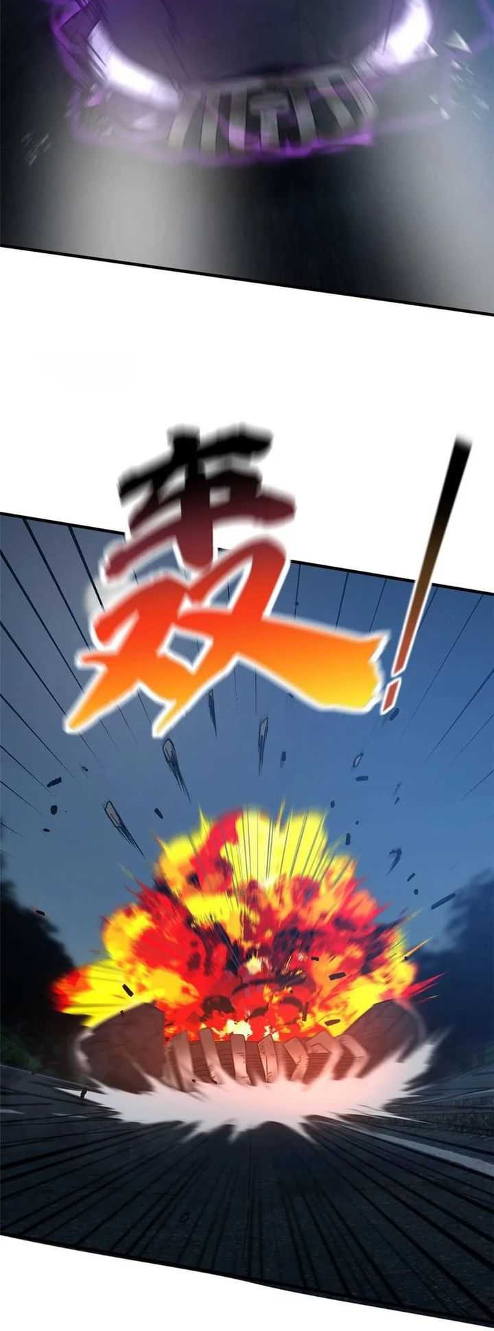Global Gao Wu Chapter 204 - halaman 18