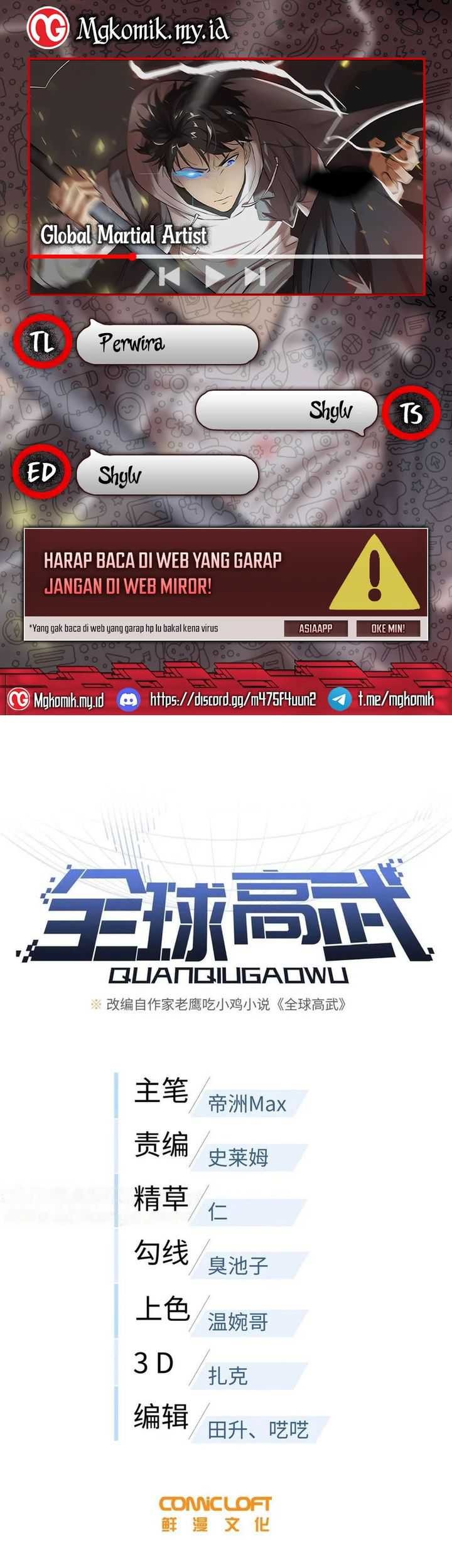 Global Gao Wu Chapter 206 - halaman 1