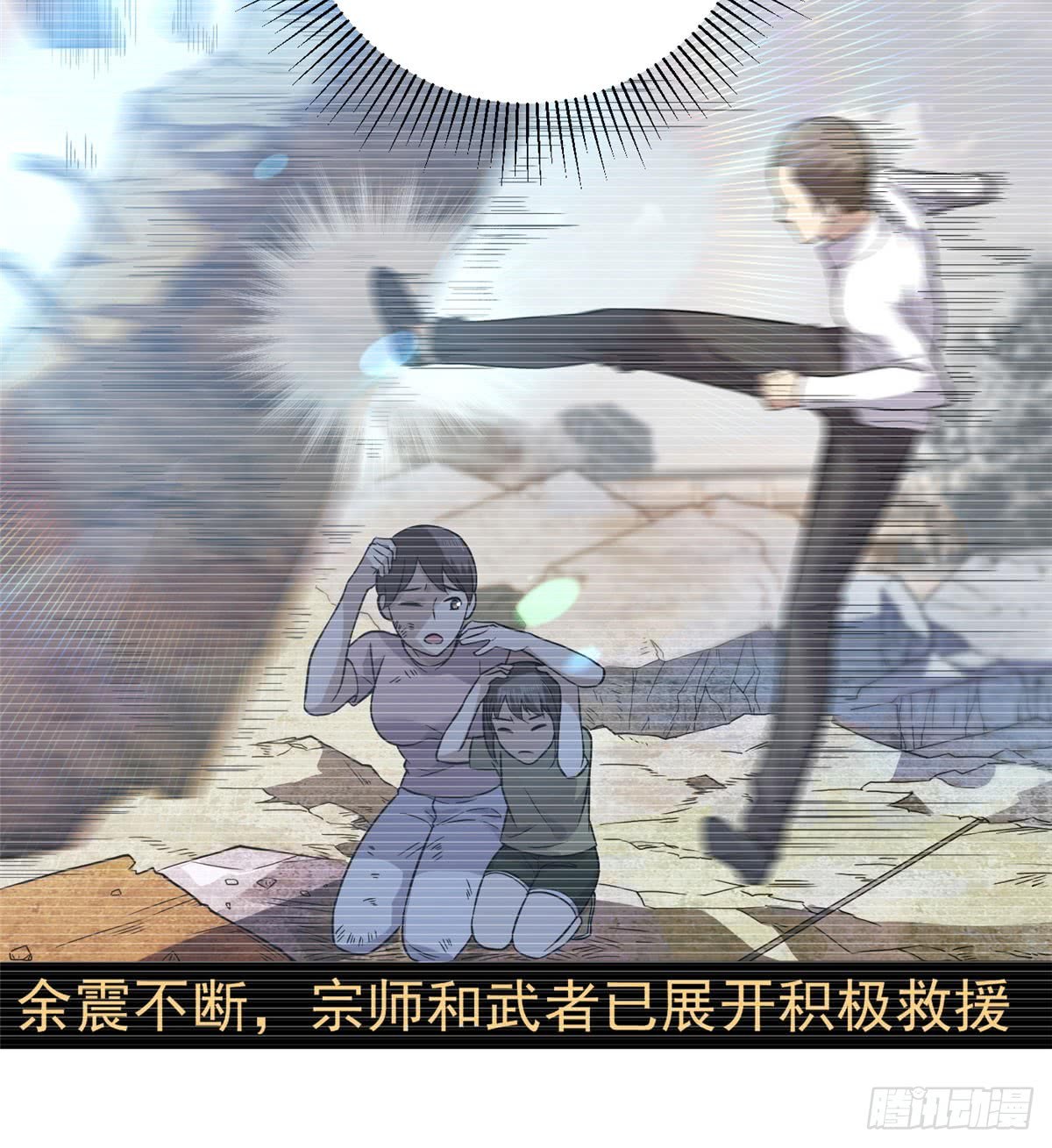 Global Gao Wu Chapter 21 - halaman 23