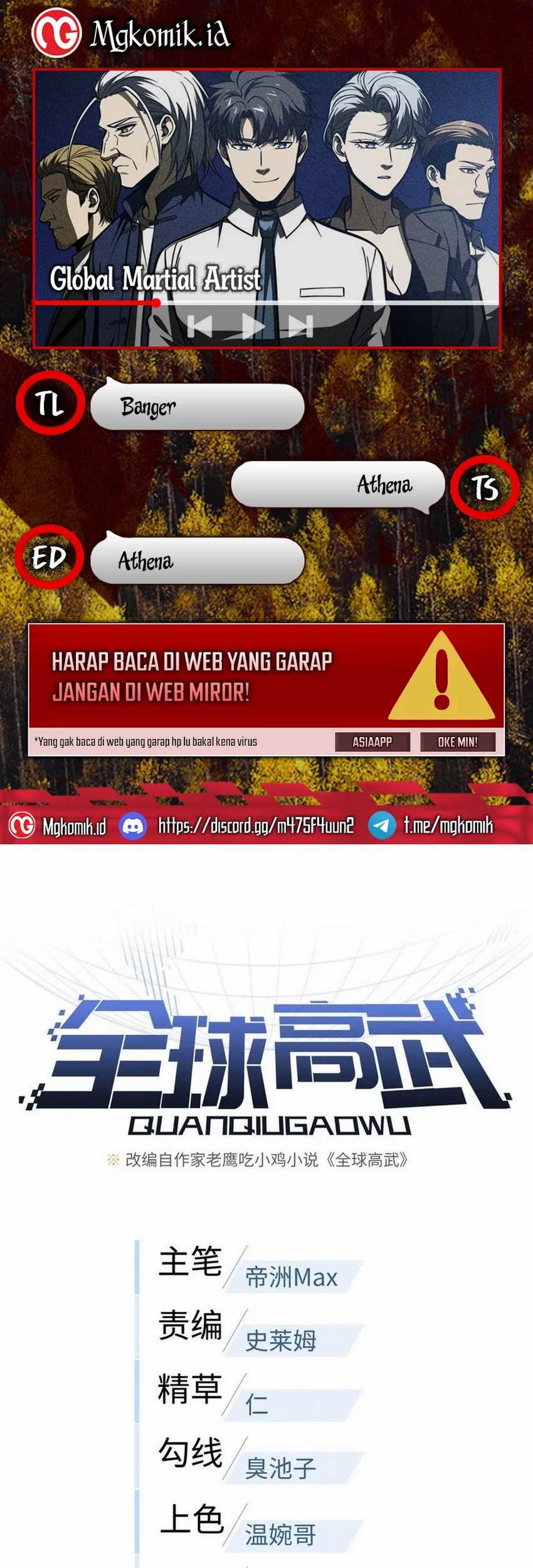 Global Gao Wu Chapter 211 - halaman 1