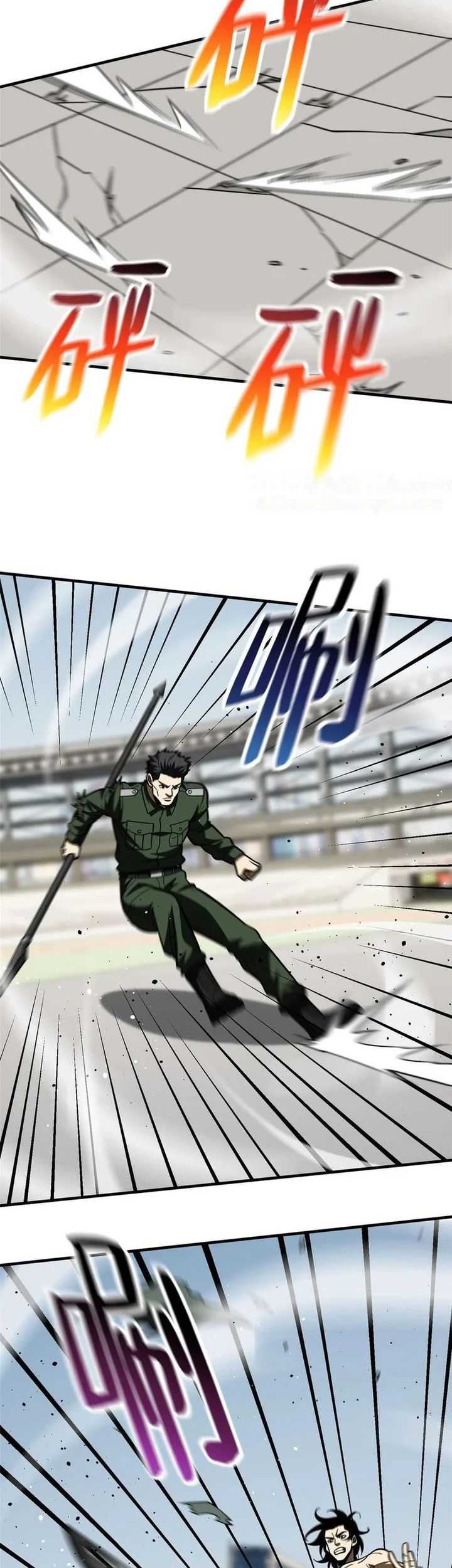 Global Gao Wu Chapter 218 - halaman 17