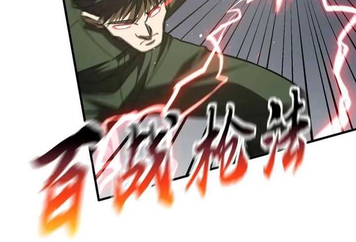 Global Gao Wu Chapter 218 - halaman 21