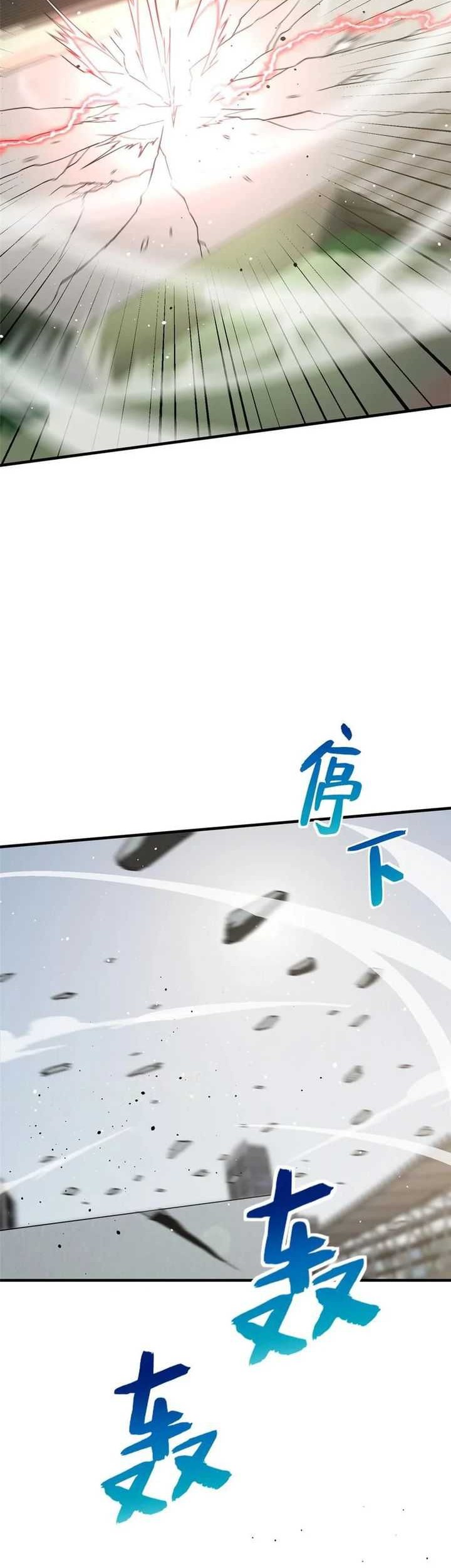 Global Gao Wu Chapter 218 - halaman 29