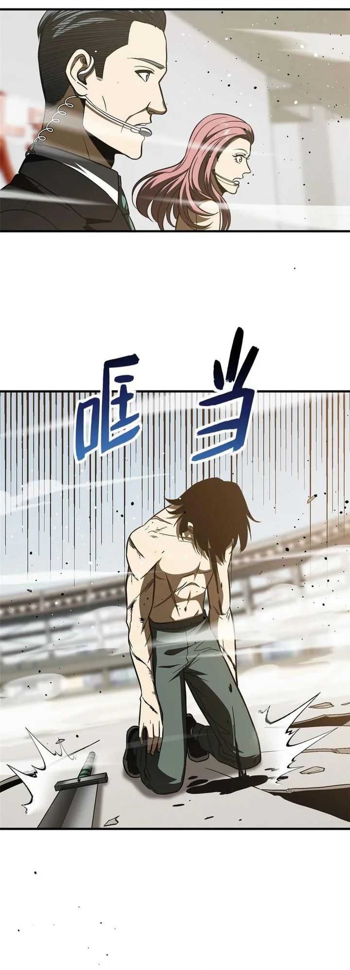 Global Gao Wu Chapter 218 - halaman 30
