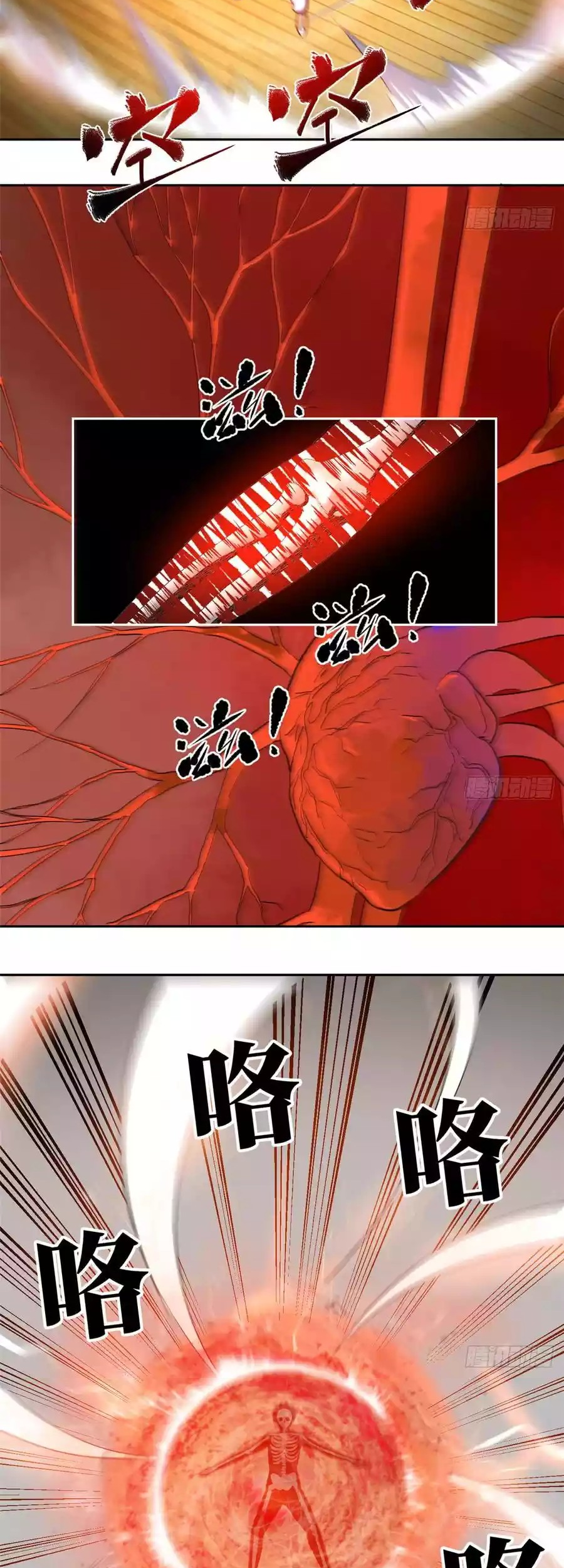 Global Gao Wu Chapter 22 - halaman 11
