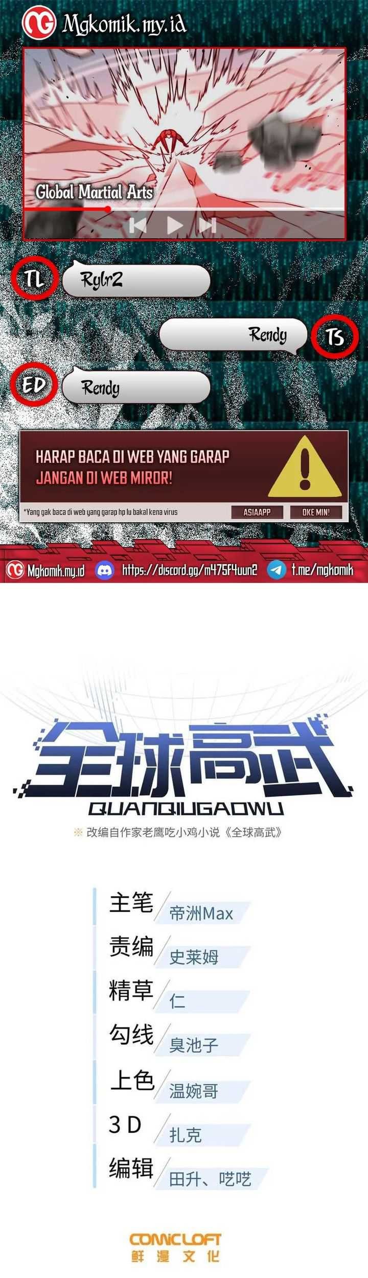Global Gao Wu Chapter 221 - halaman 1