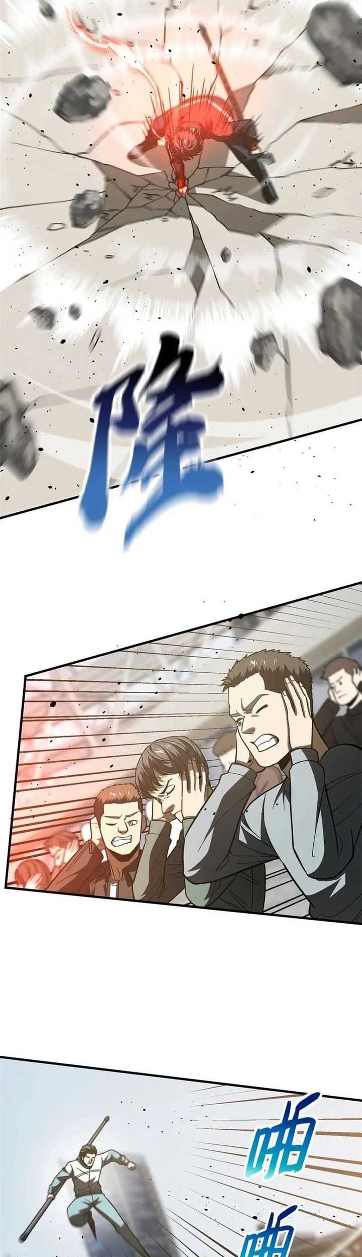Global Gao Wu Chapter 221 - halaman 16