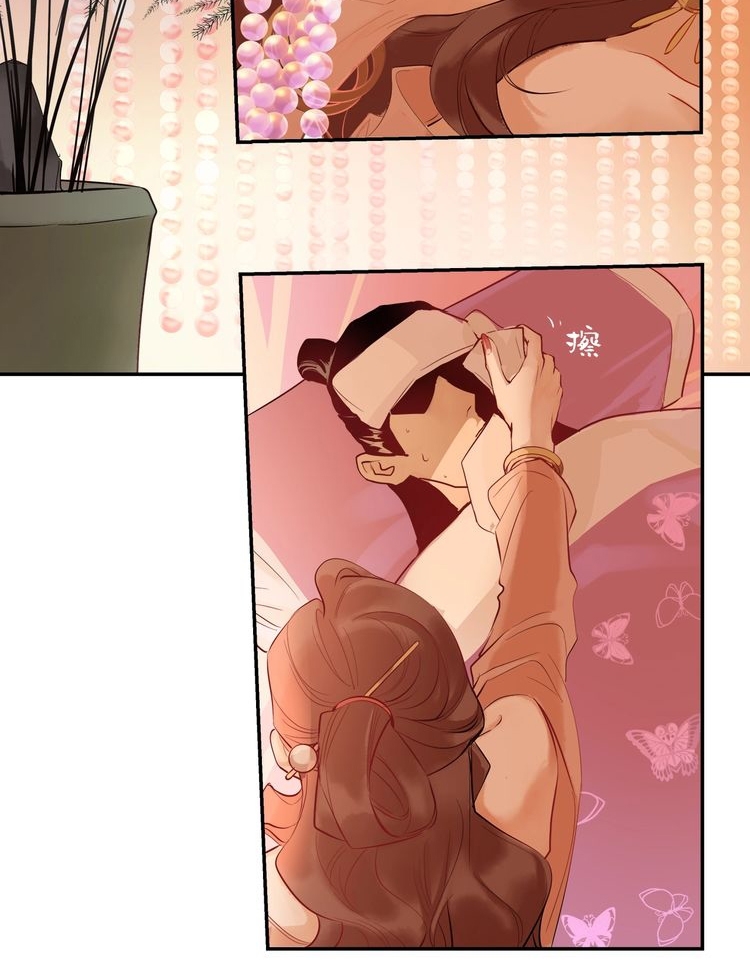 Global Gao Wu Chapter 227 - halaman 4