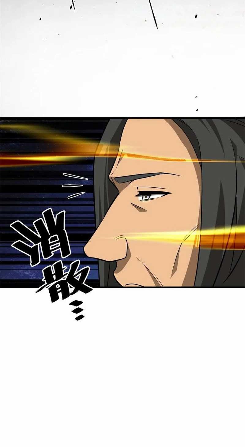 Global Gao Wu Chapter 238 - halaman 19