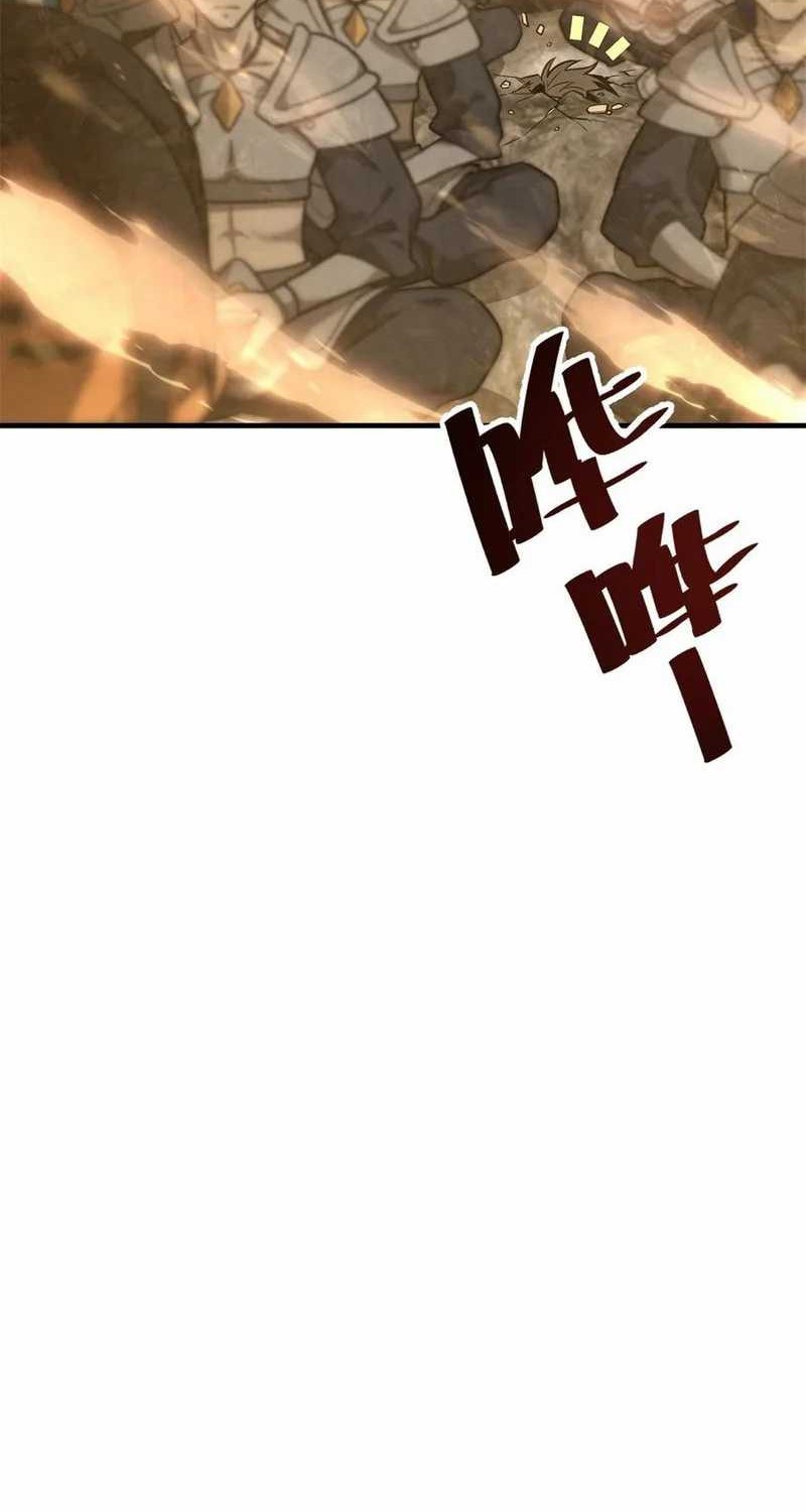 Global Gao Wu Chapter 238 - halaman 7