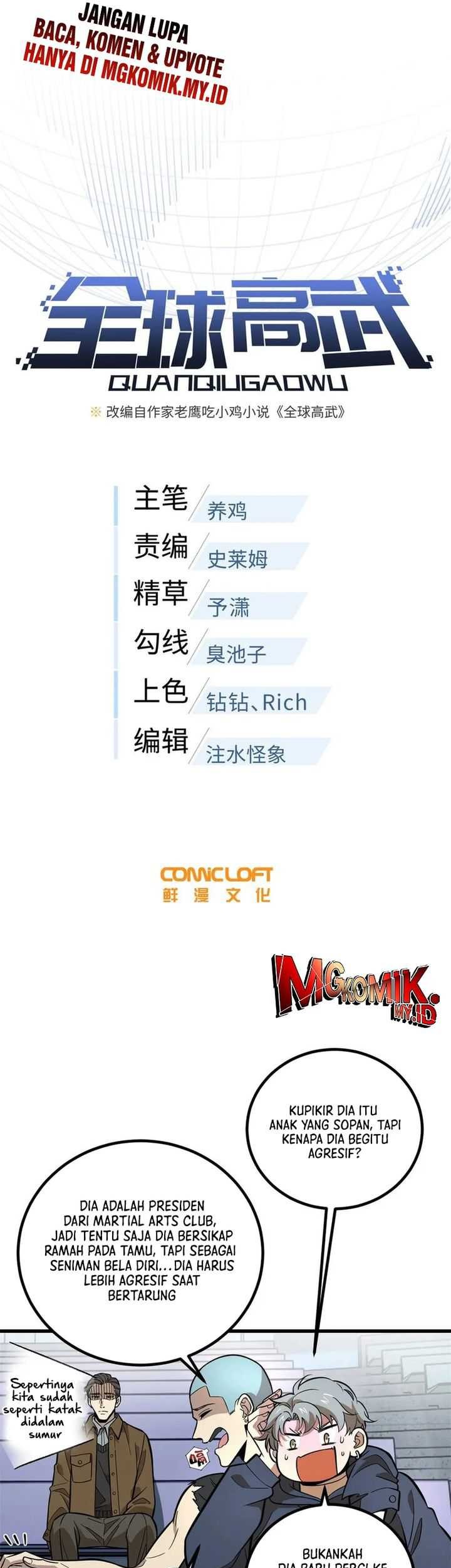 Global Gao Wu Chapter 256 - halaman 7