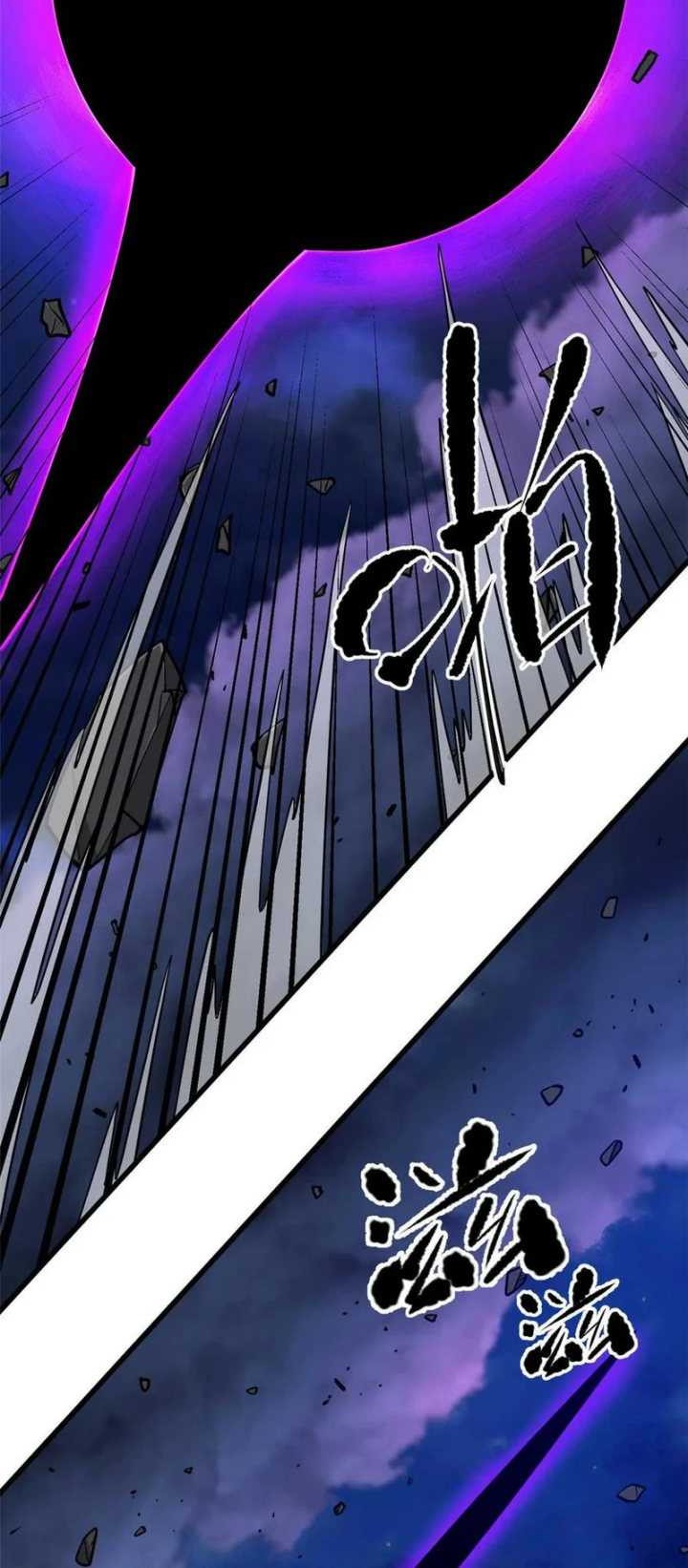 Global Gao Wu Chapter 266 - halaman 35