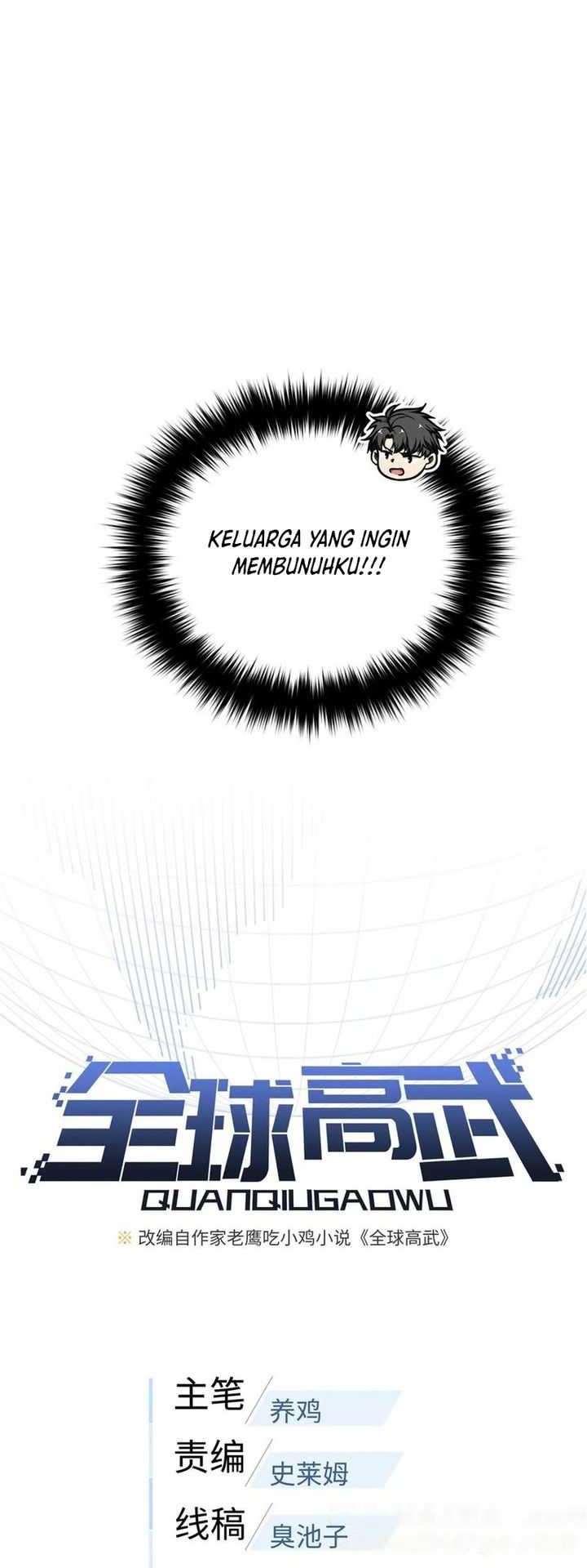 Global Gao Wu Chapter 276 - halaman 6