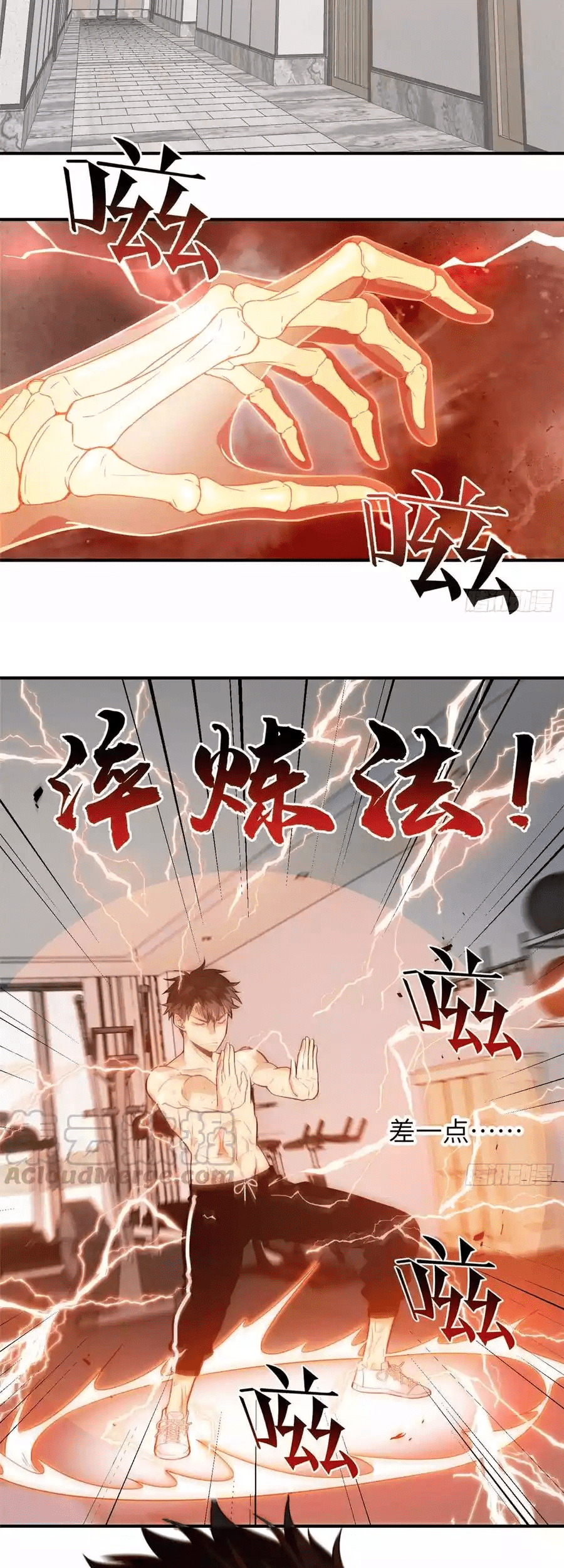 Global Gao Wu Chapter 28 - halaman 11