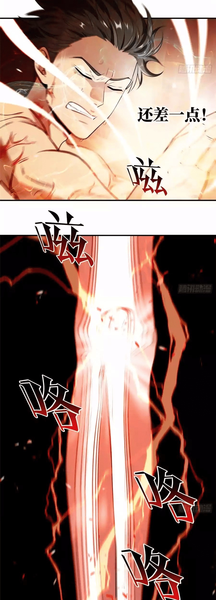 Global Gao Wu Chapter 28 - halaman 12