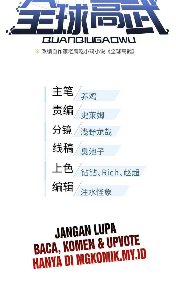 Global Gao Wu Chapter 281 - halaman 12