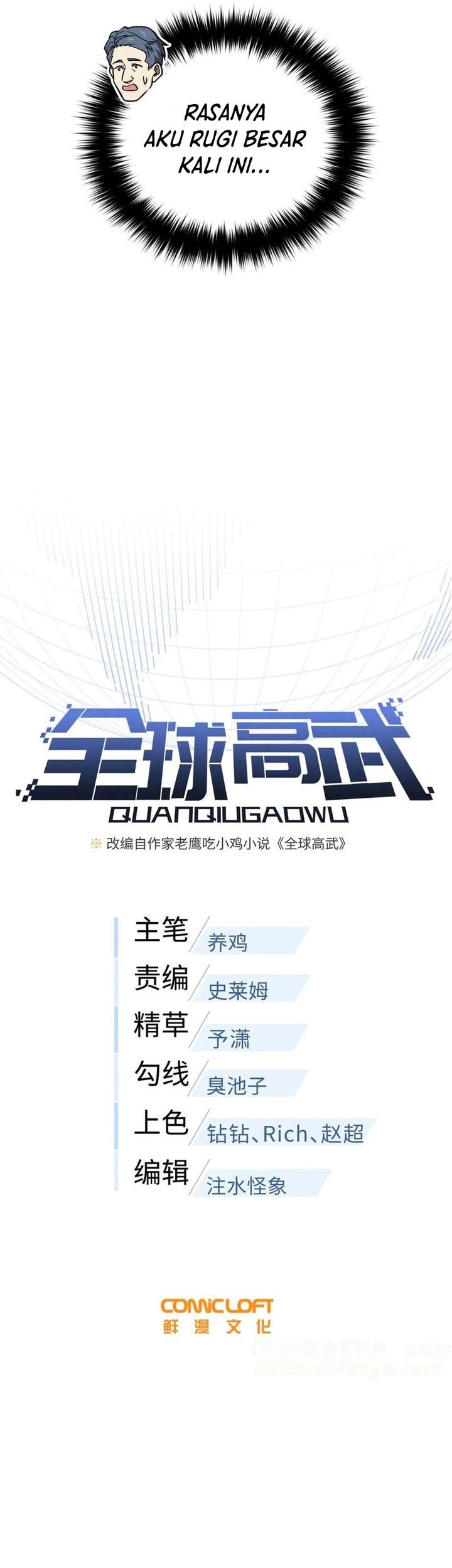 Global Gao Wu Chapter 299 - halaman 12