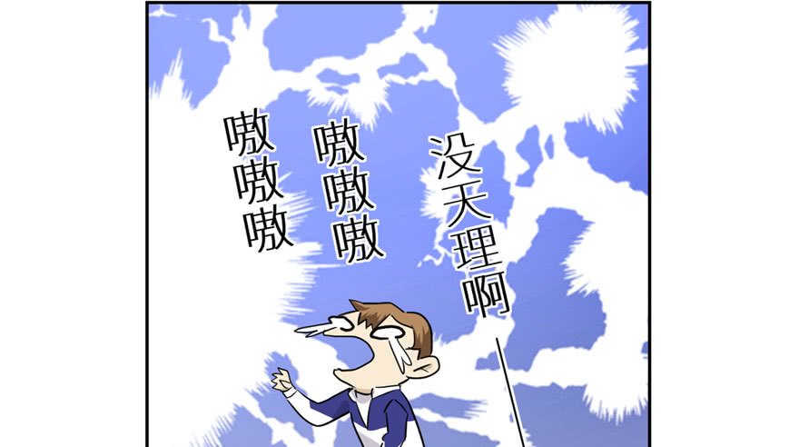 Global Gao Wu Chapter 3 - halaman 111