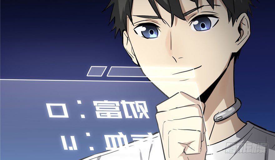 Global Gao Wu Chapter 3 - halaman 26