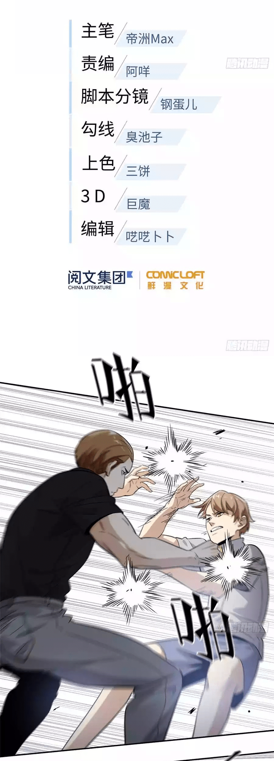 Global Gao Wu Chapter 30 - halaman 11