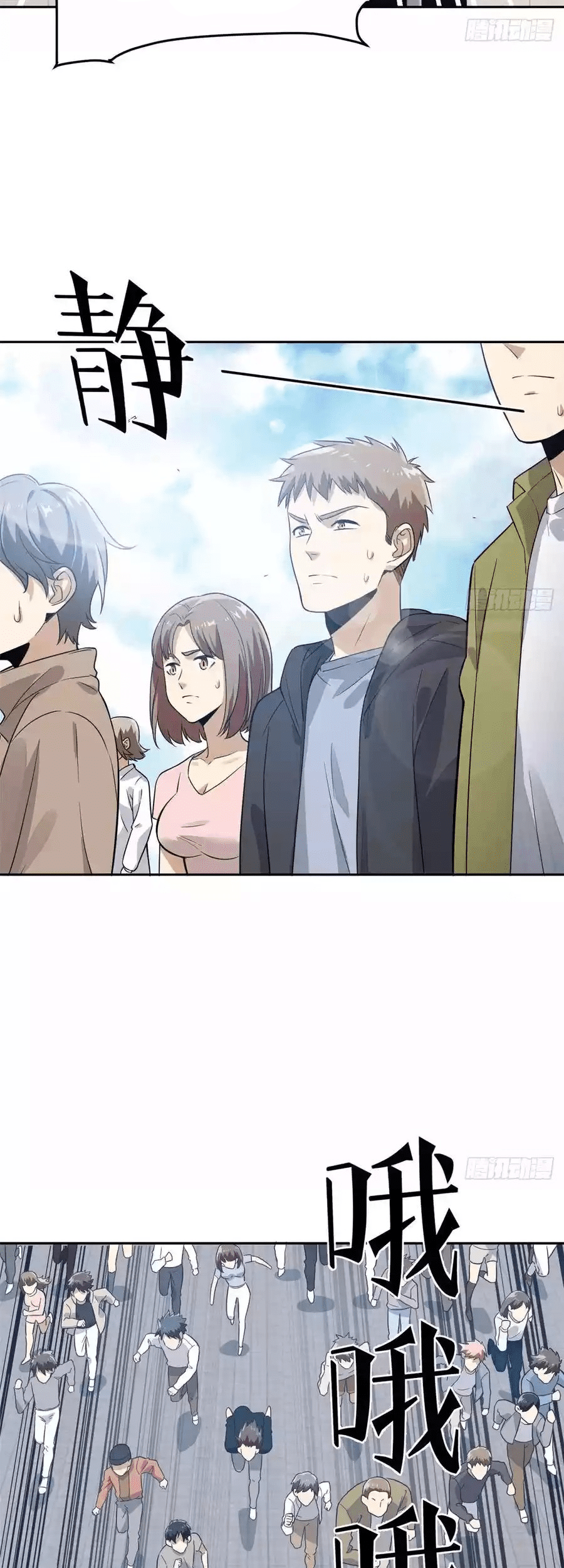 Global Gao Wu Chapter 30 - halaman 8
