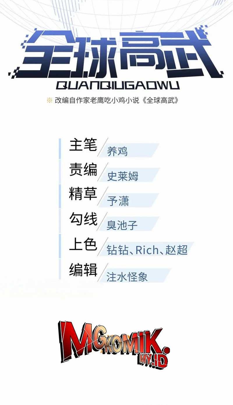 Global Gao Wu Chapter 307 - halaman 12