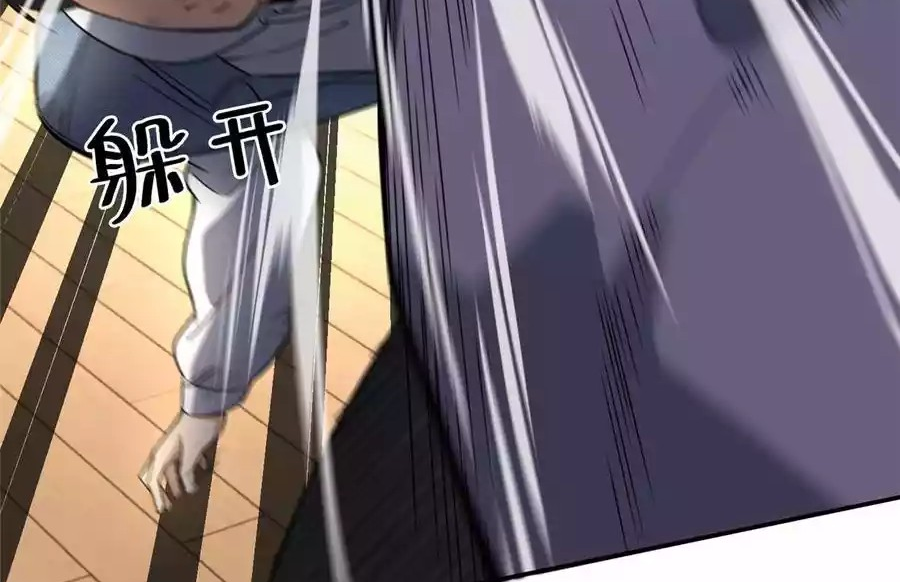 Global Gao Wu Chapter 31 - halaman 29