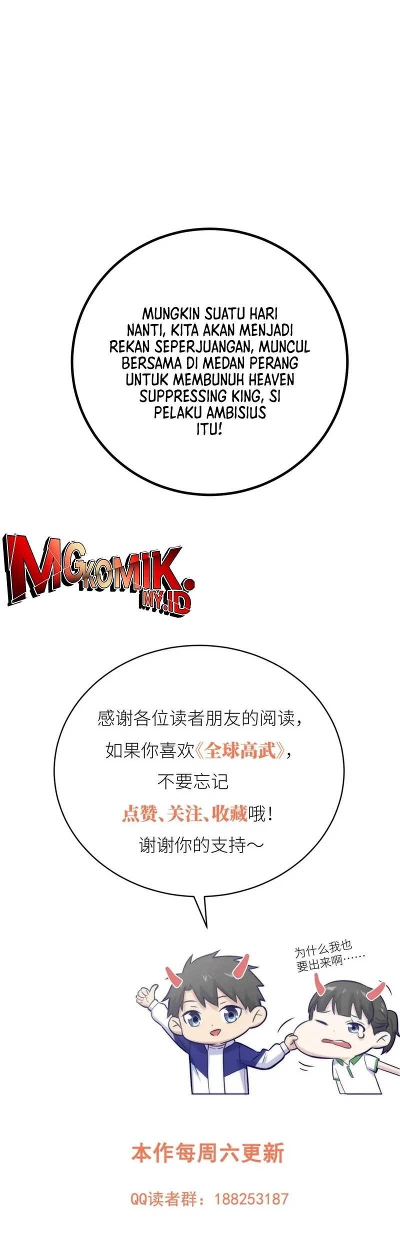 Global Gao Wu Chapter 314 - halaman 43