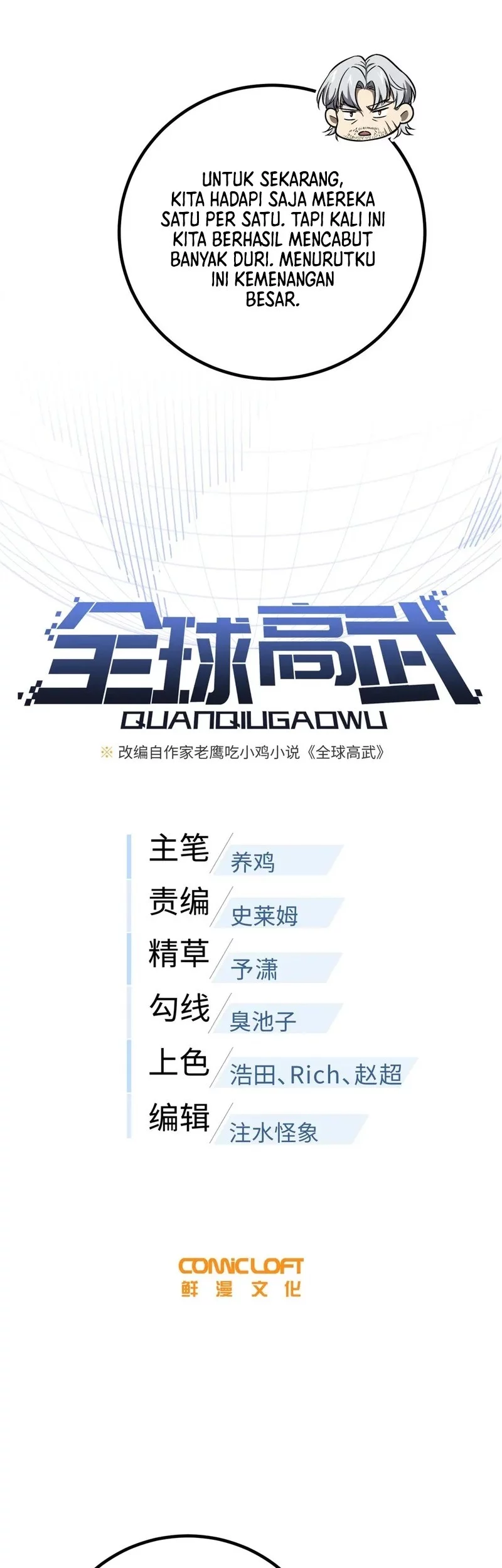 Global Gao Wu Chapter 314 - halaman 5