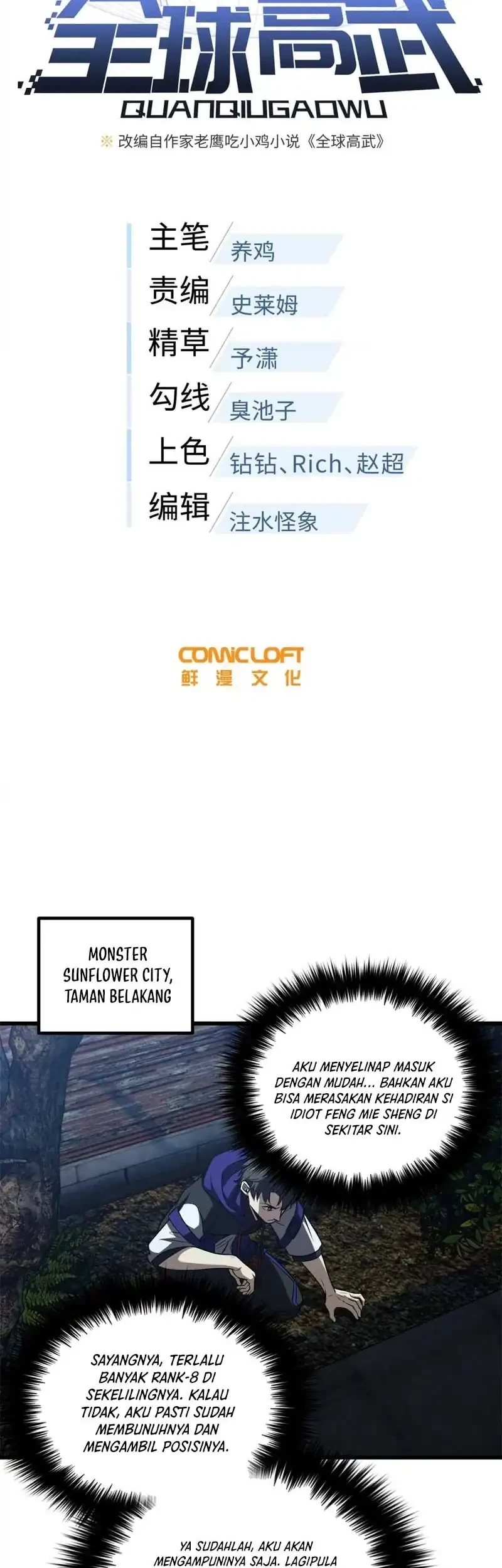 Global Gao Wu Chapter 316 - halaman 5