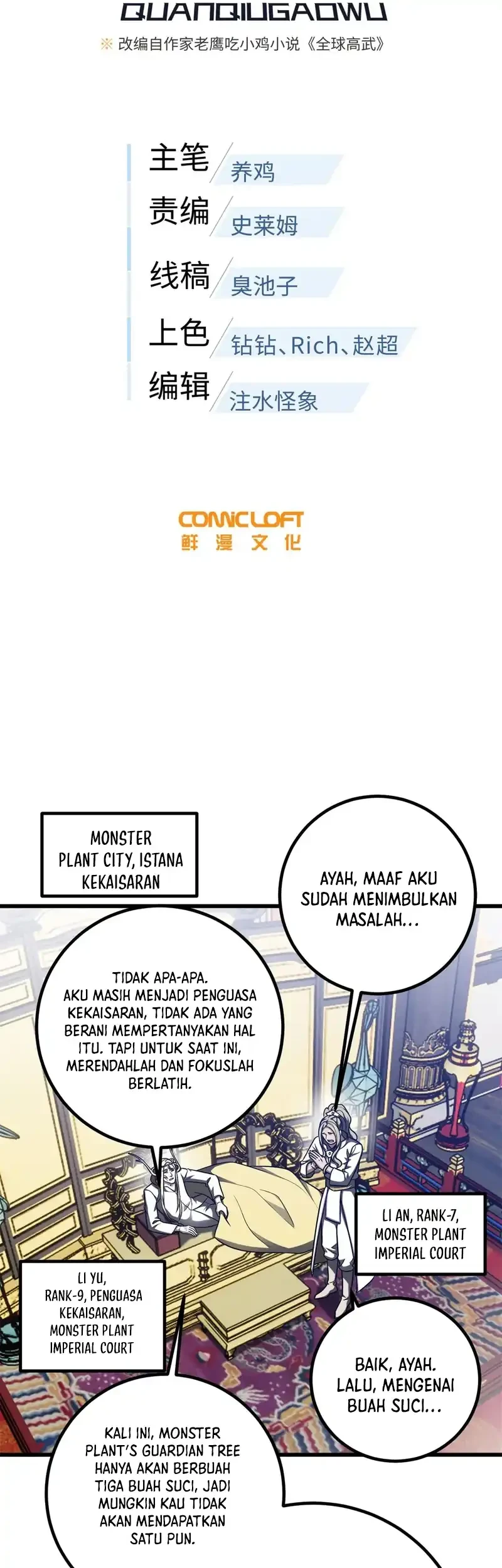 Global Gao Wu Chapter 319 - halaman 9