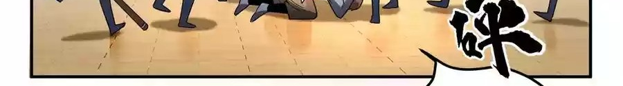 Global Gao Wu Chapter 32 - halaman 47