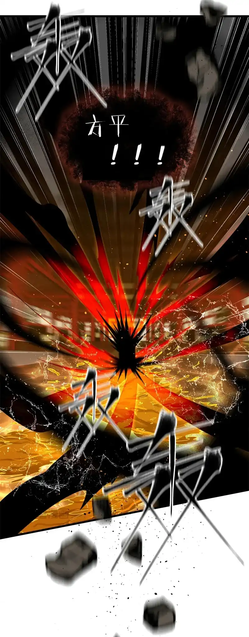 Global Gao Wu Chapter 323 - halaman 8