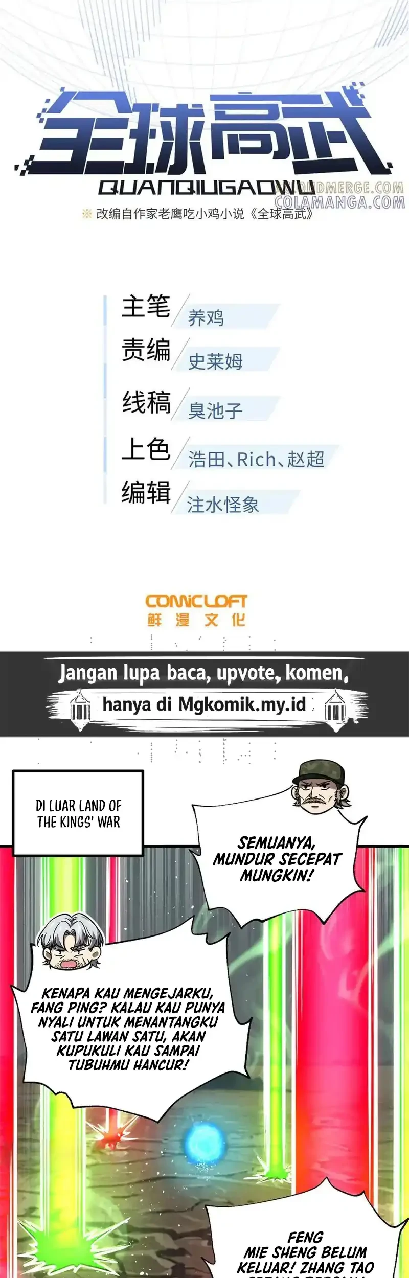 Global Gao Wu Chapter 327 - halaman 7