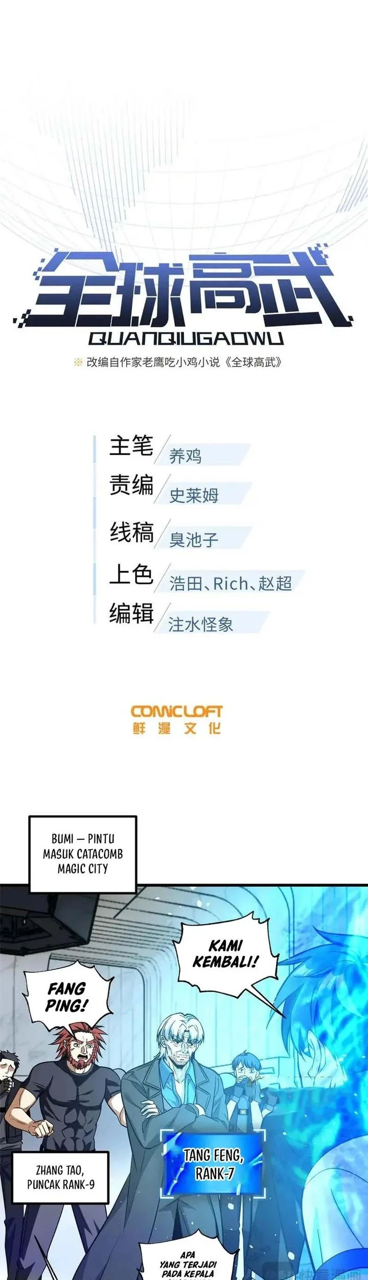 Global Gao Wu Chapter 328 - halaman 9