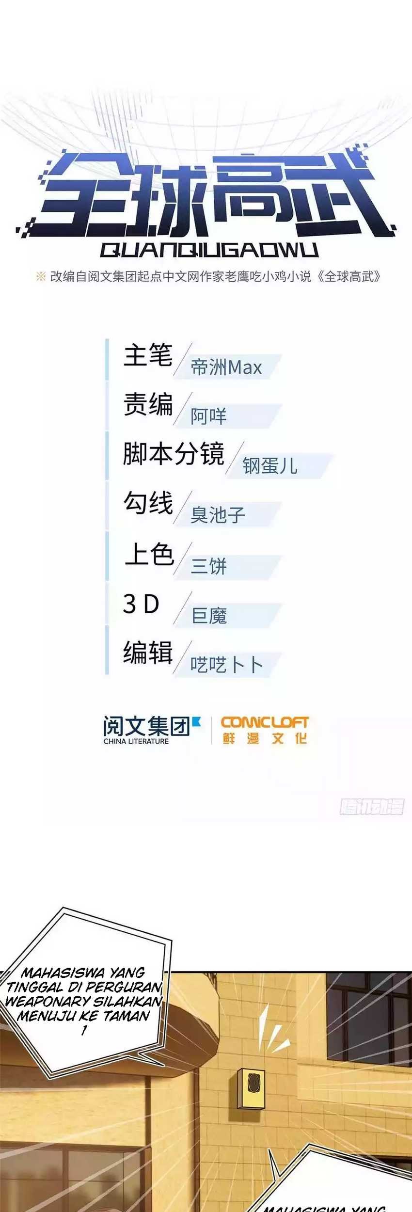 Global Gao Wu Chapter 33 - halaman 10